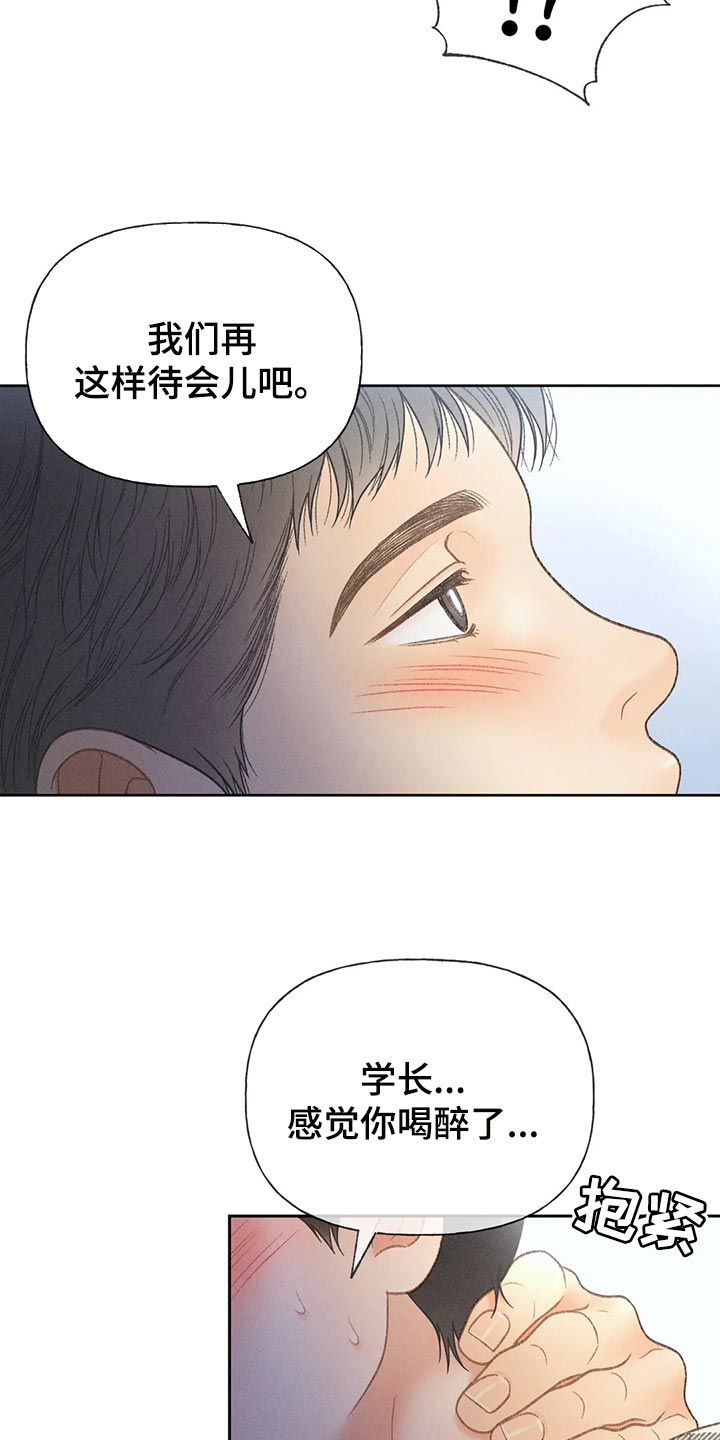 秋牡丹漫画,第62话3图