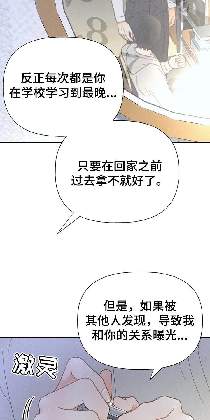 秋姬牡丹曲漫画,第51话4图