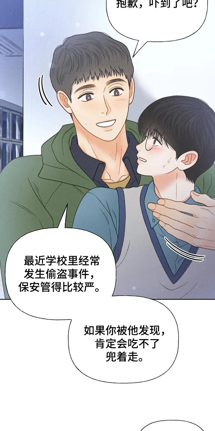 秋牡丹有什么颜色漫画,第52话5图