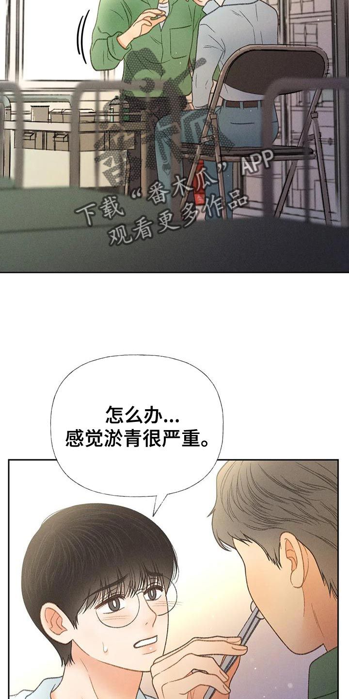 秋牡丹花图片漫画,第66话2图