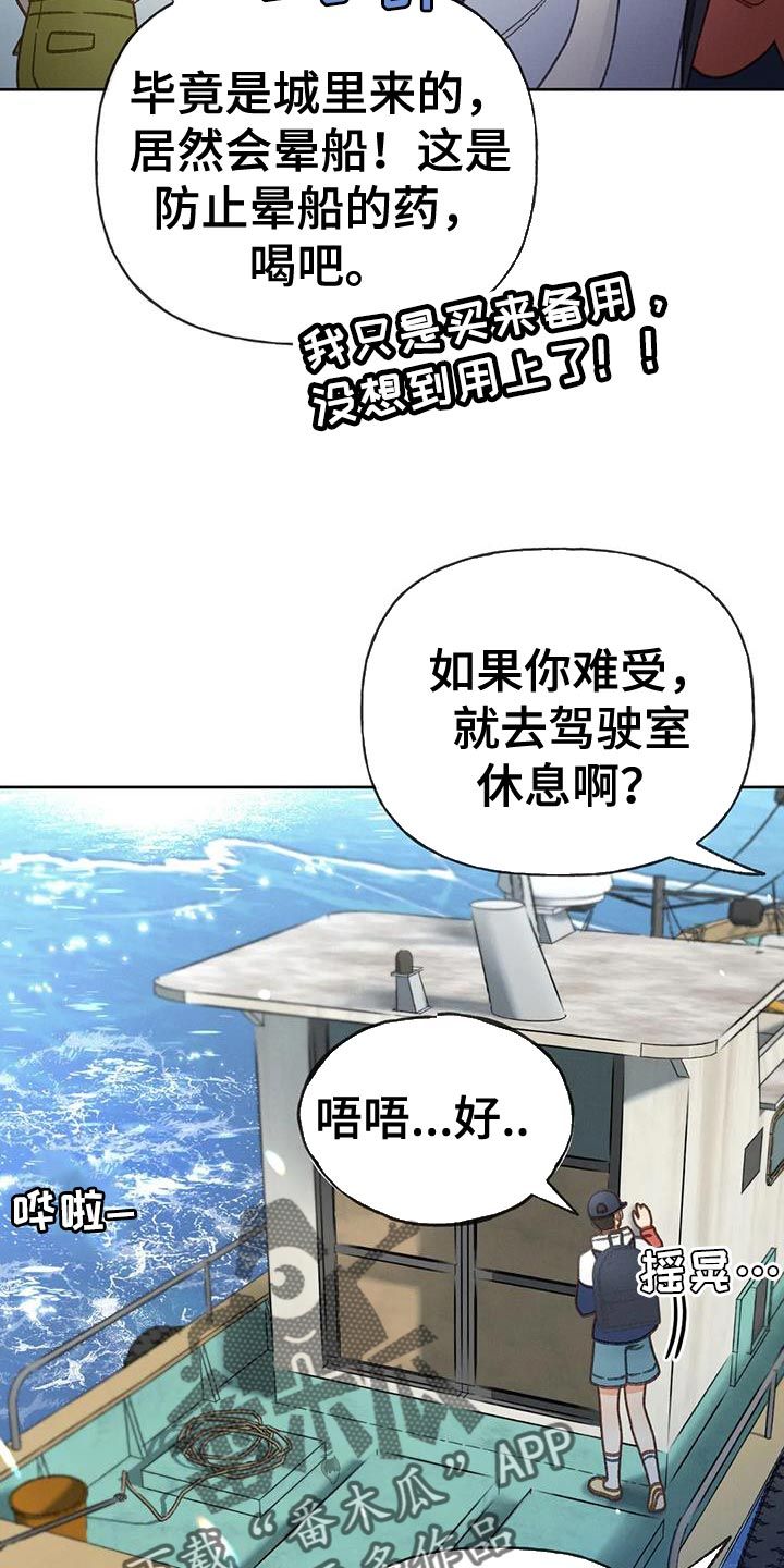 秋牡丹剧场免费观看漫画,第101话4图