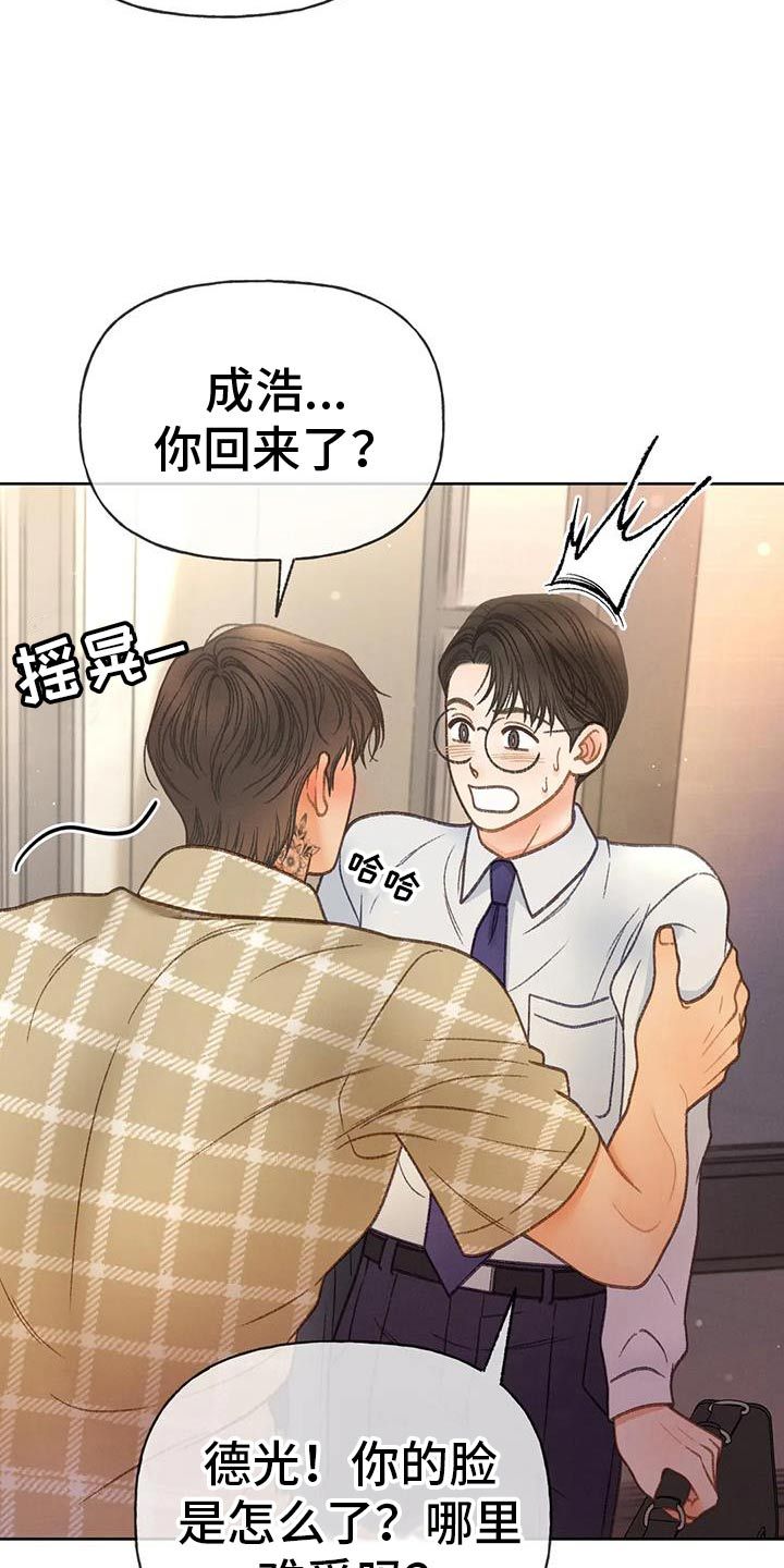 秋牡丹剧场漫画漫画,第133话4图