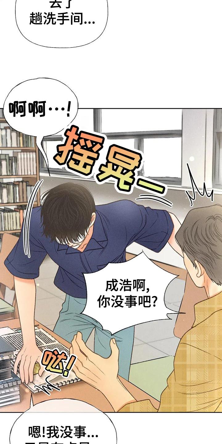 秋牡丹剧场漫画,第75话3图