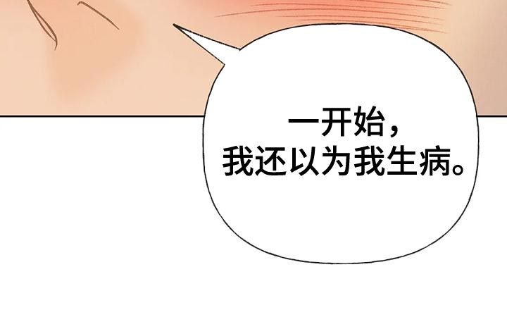 秋牡丹剧场漫画漫画,第89话2图