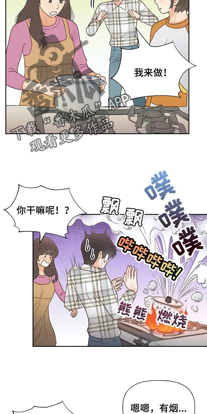 秋牡丹扑克怎么认牌的漫画,第56话3图