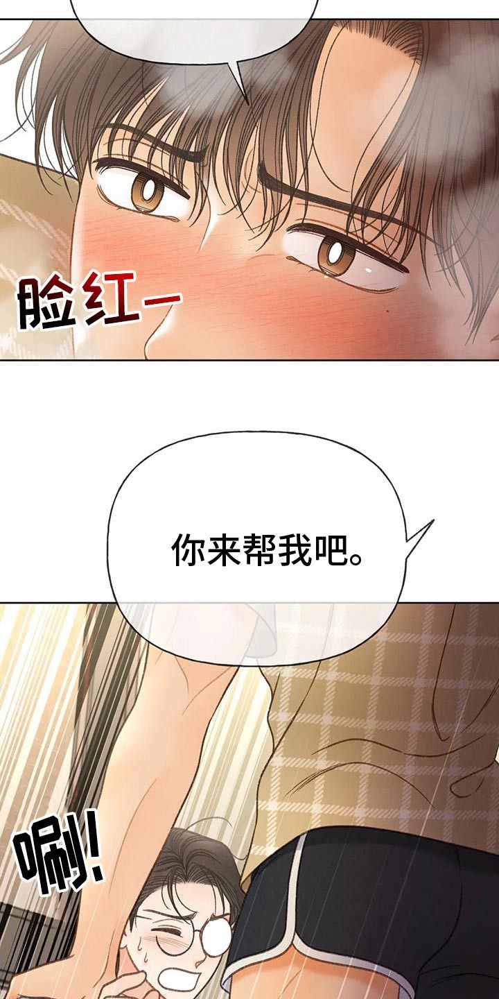 秋牡丹剧场漫画漫画,第133话4图