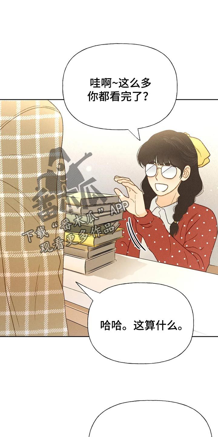 秋姬牡丹曲漫画,第47话2图