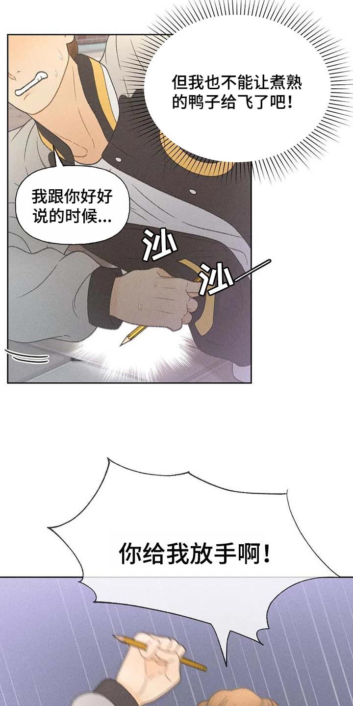 [cp漫画,第28话1图