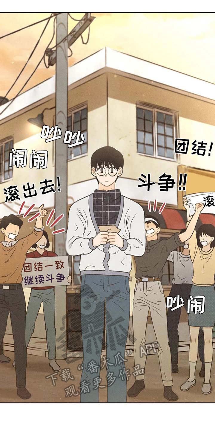 秋牡丹图片大全漫画,第16话3图