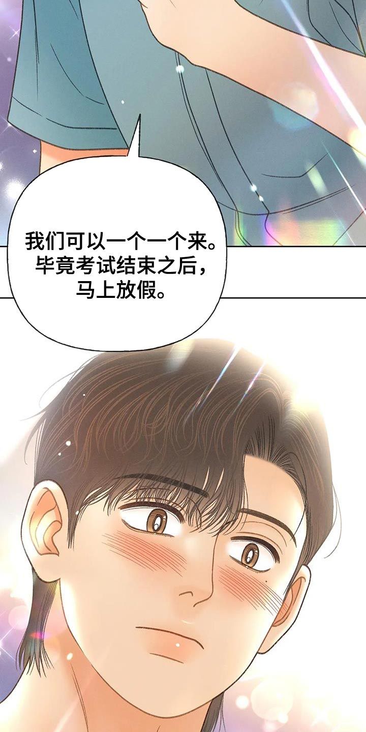 牡丹秋季种植方法漫画,第97话2图