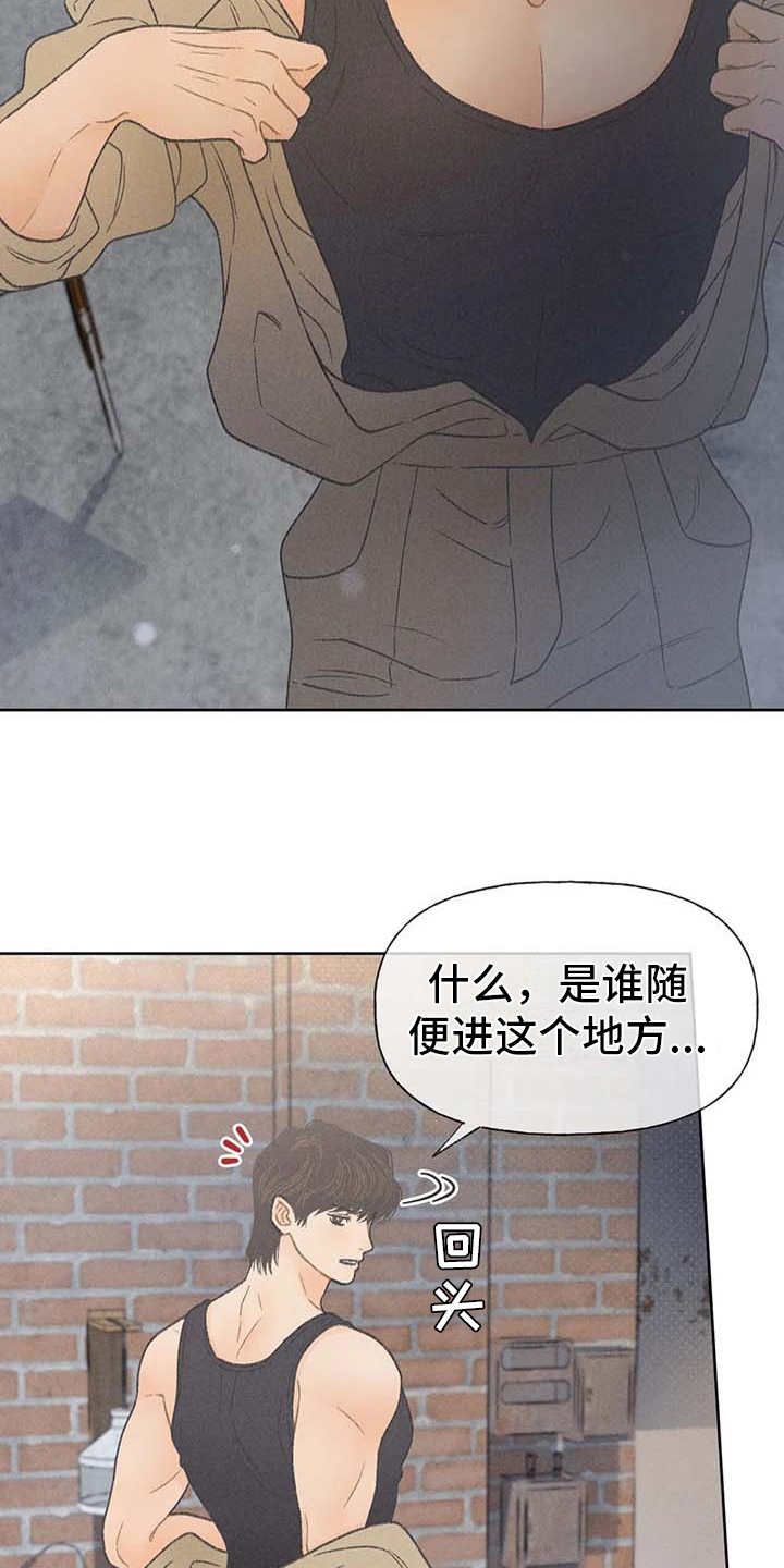 秋牡丹图片大全漫画,第20话4图