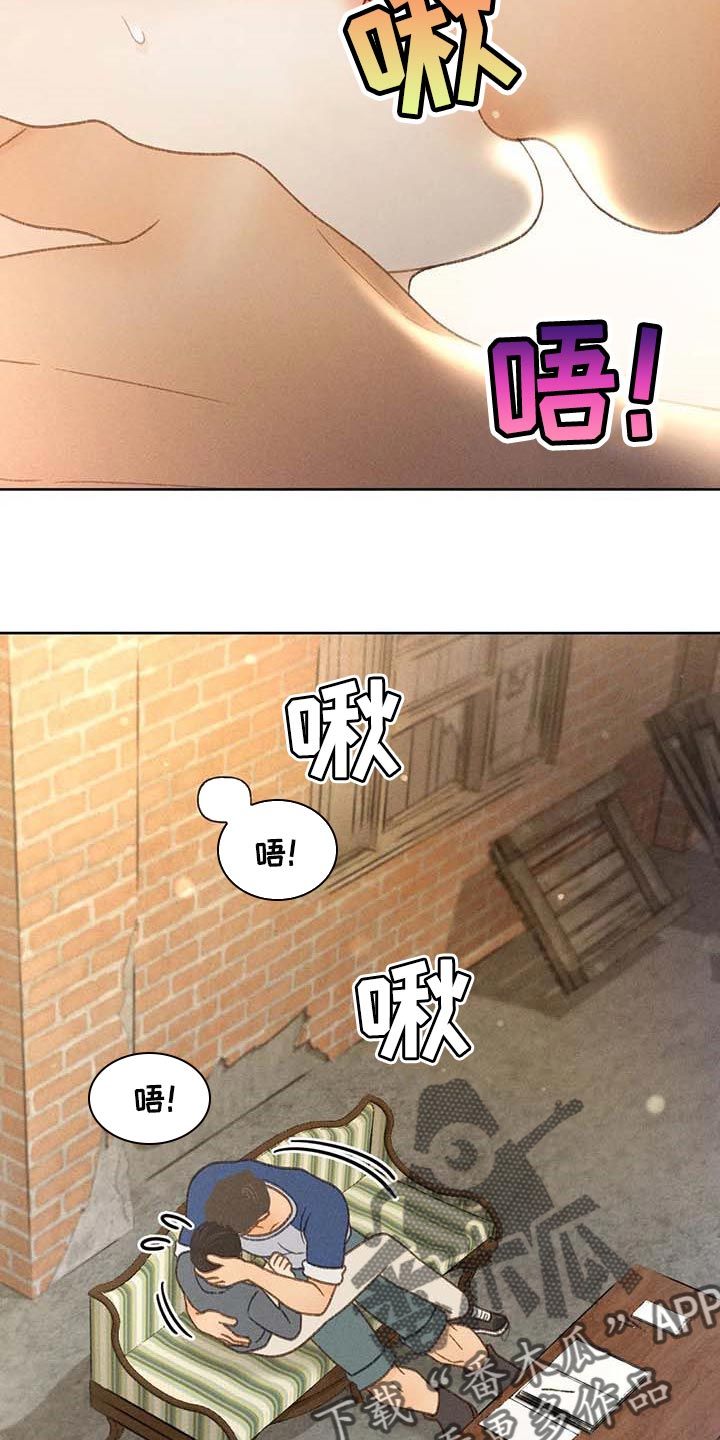 秋牡丹背面漫画,第42话4图