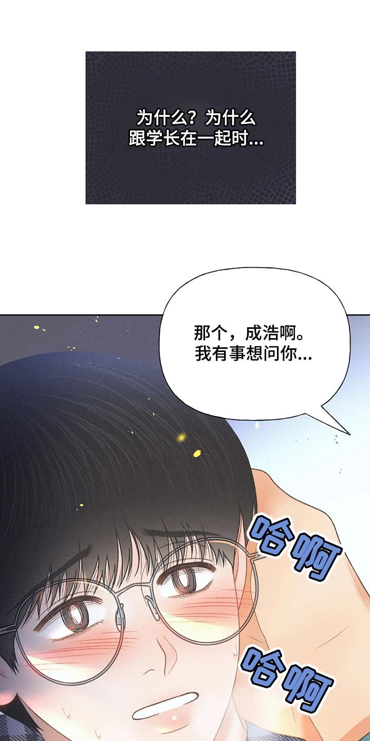 [cp漫画,第57话4图