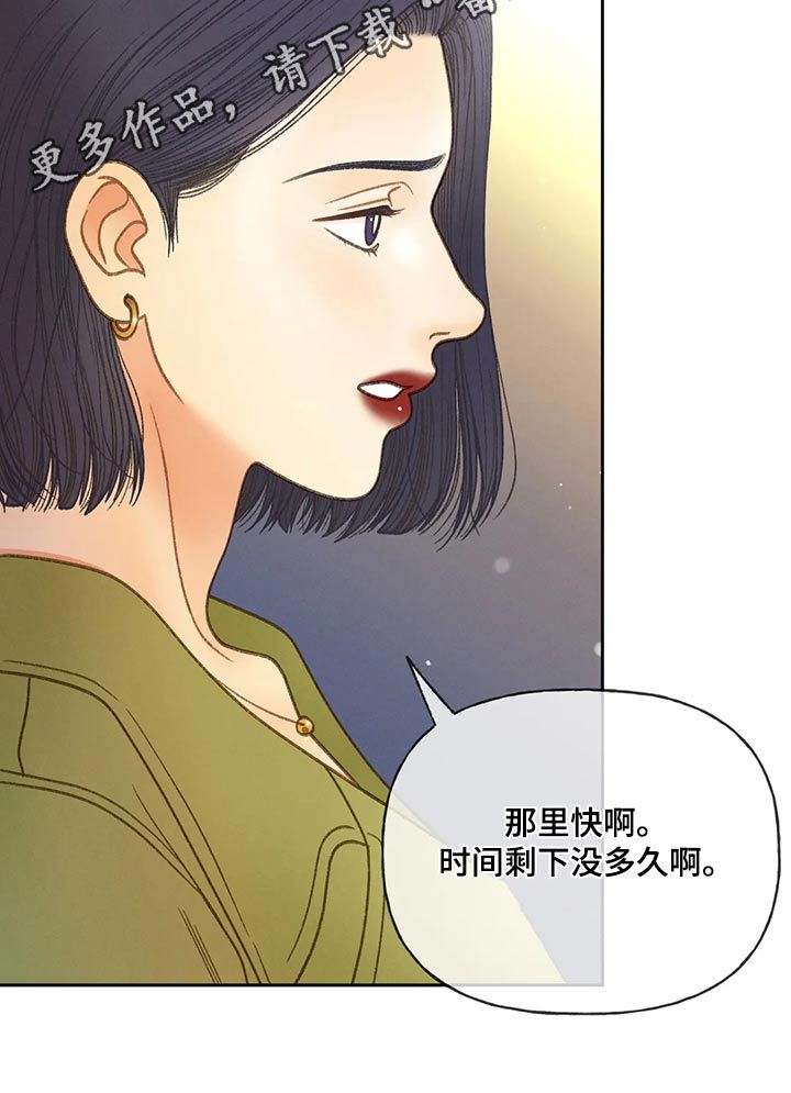 牡丹秋季种植方法漫画,第118话2图