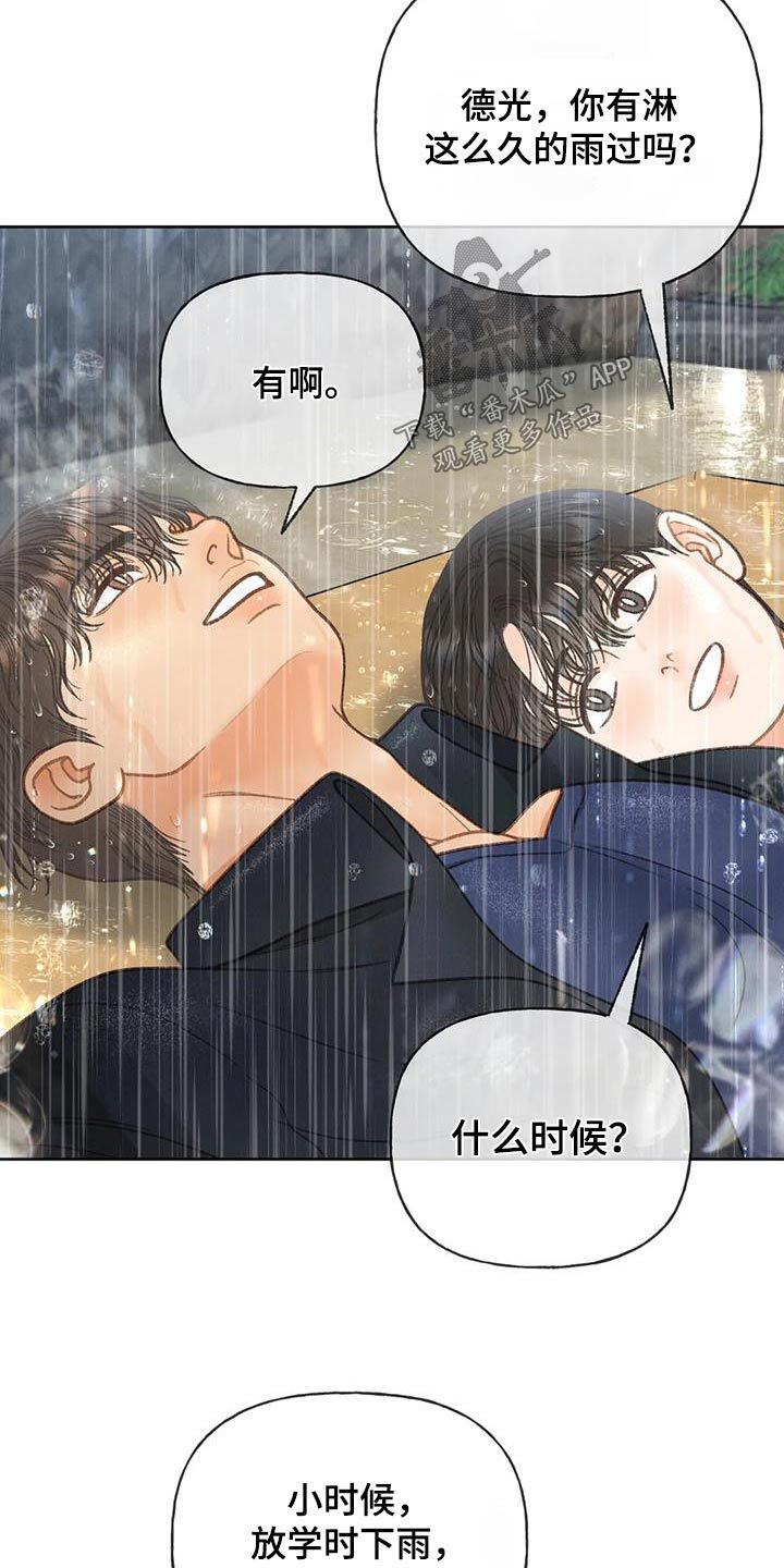 牡丹秋季种植方法漫画,第114话5图