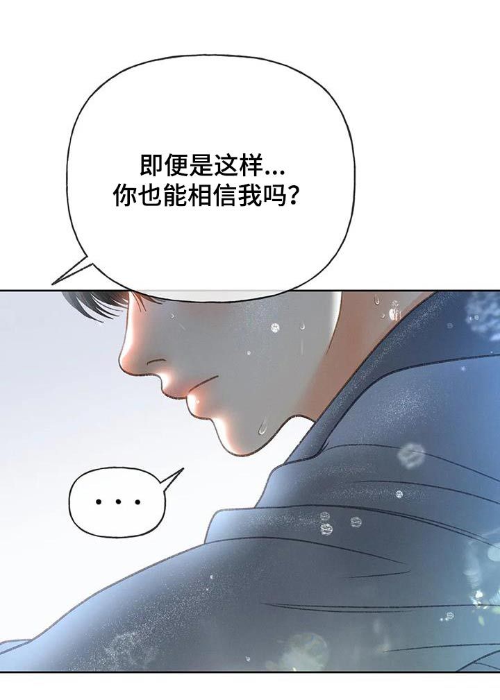 秋牡丹剧场免费观看漫画,第118话5图