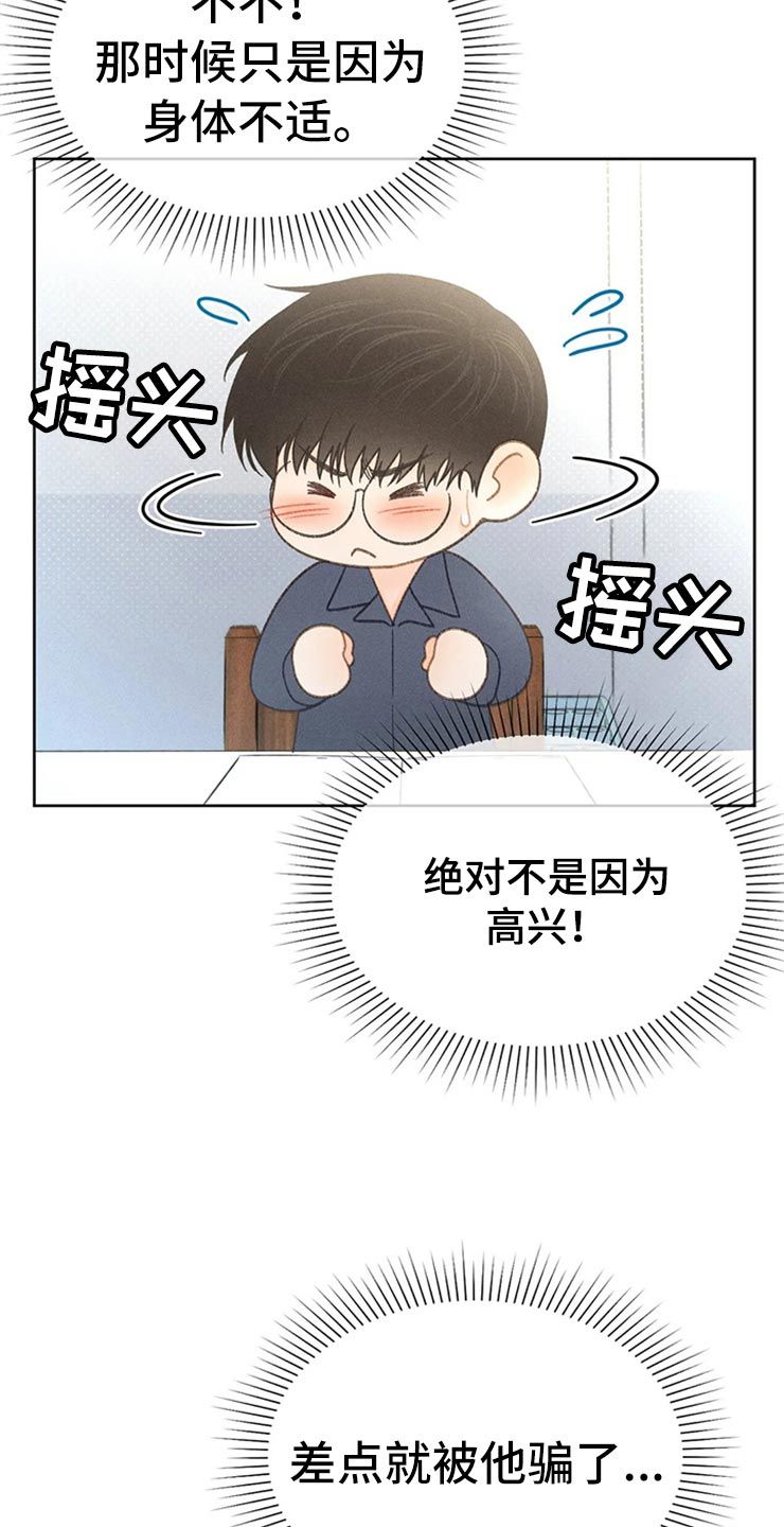 秋姬牡丹曲漫画,第49话4图