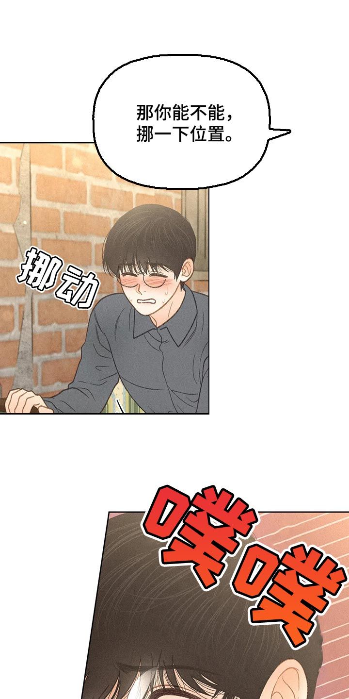 秋牡丹有什么颜色漫画,第46话1图