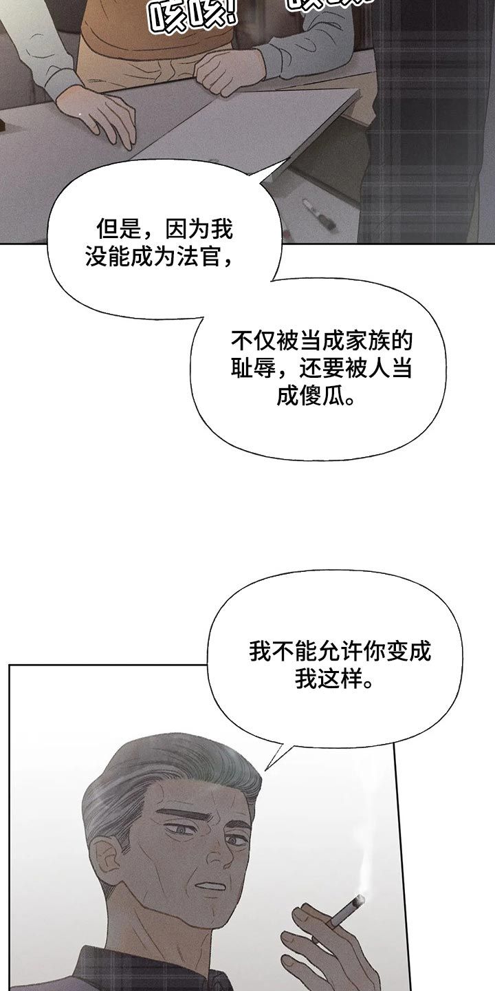 秋牡丹漫画,第26话2图