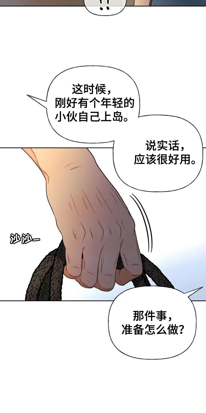 秋牡丹扑克怎么认牌的漫画,第104话5图