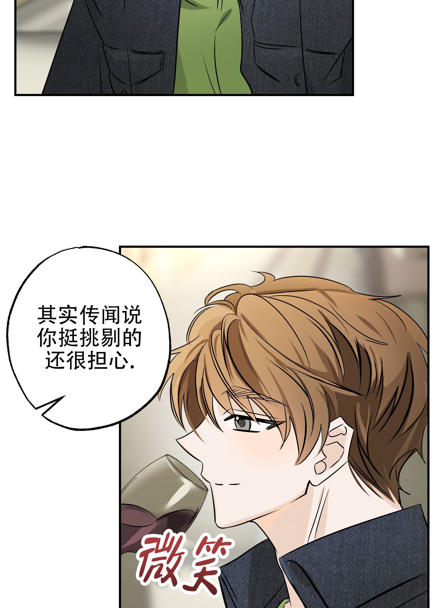 阿尔法特种部队是什么电影漫画,第2话3图