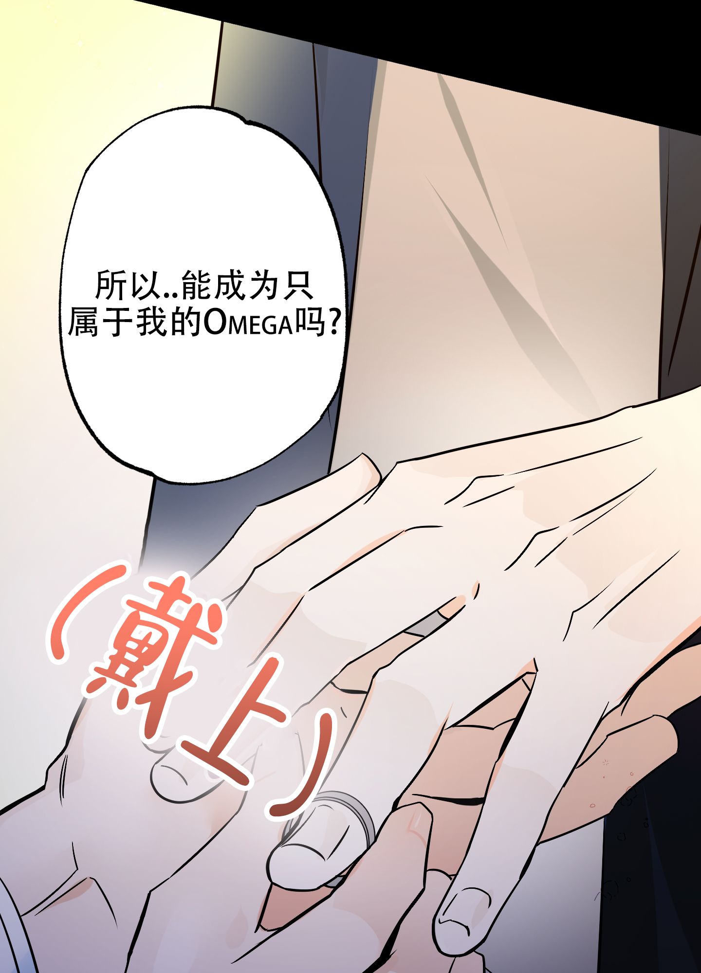 傲娇的阿尔法漫画,第1话1图