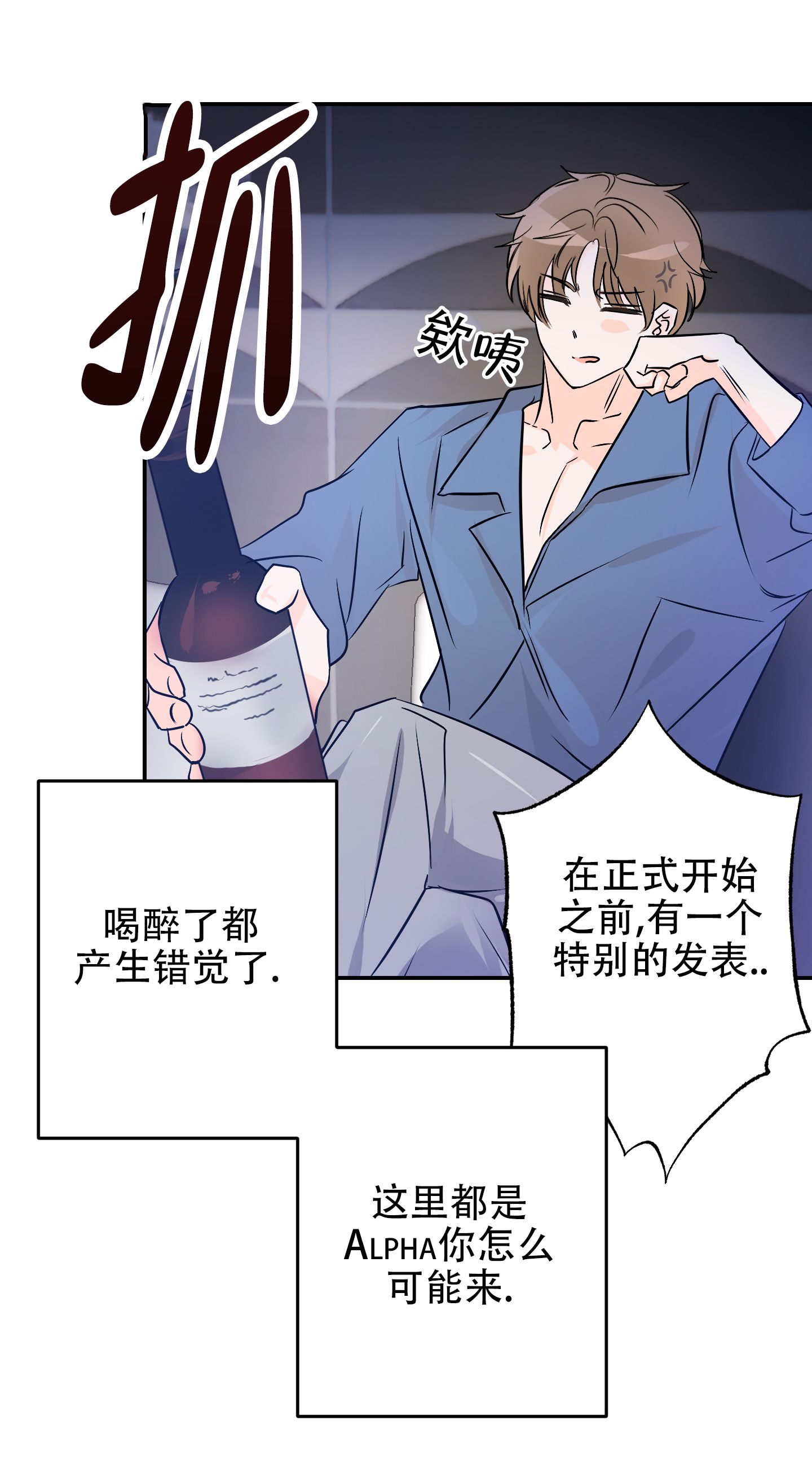 特别的爱给特别的你伍思凯漫画,第3话4图