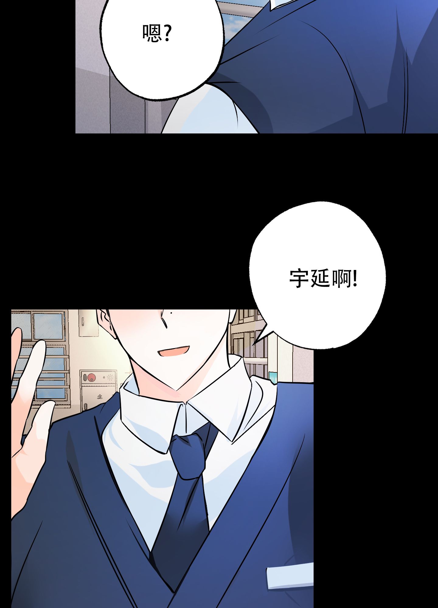 强烈的阿尔法漫画,第3话2图