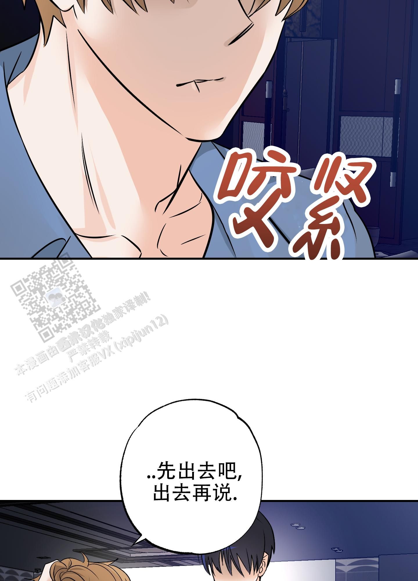 金色的阿尔法漫画,第5话2图