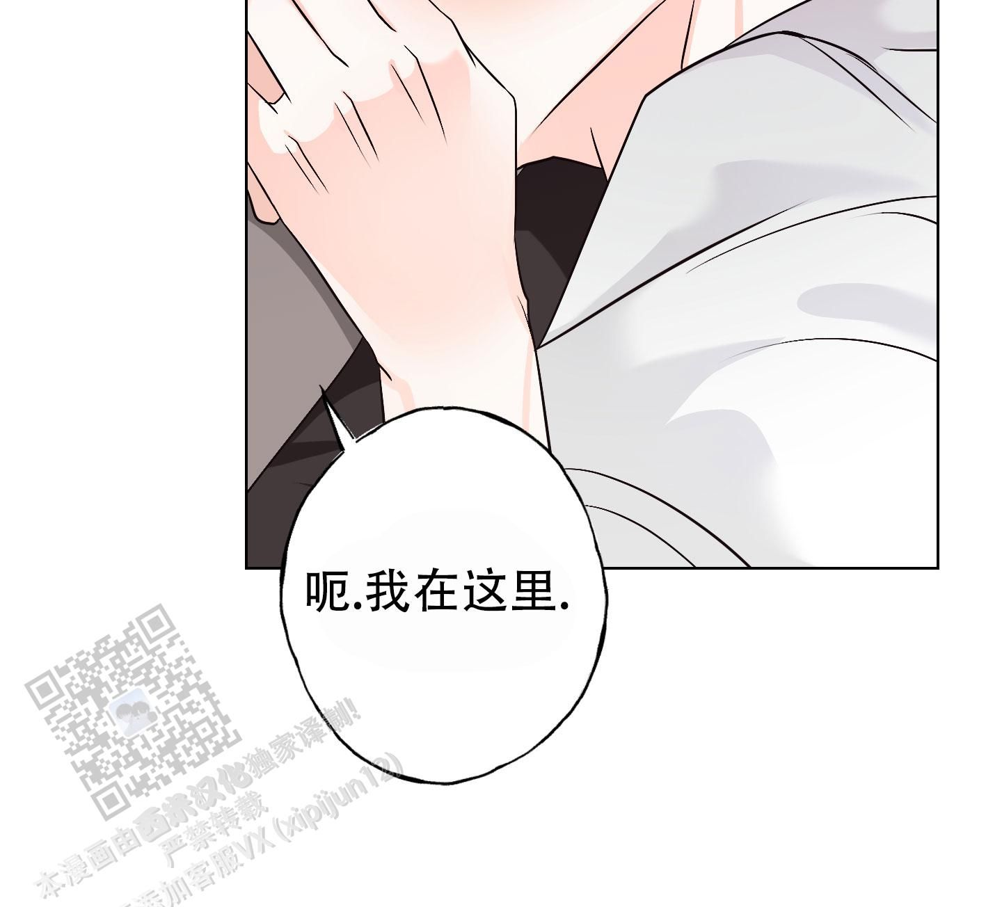 埃尔法有什么特别功能漫画,第14话4图