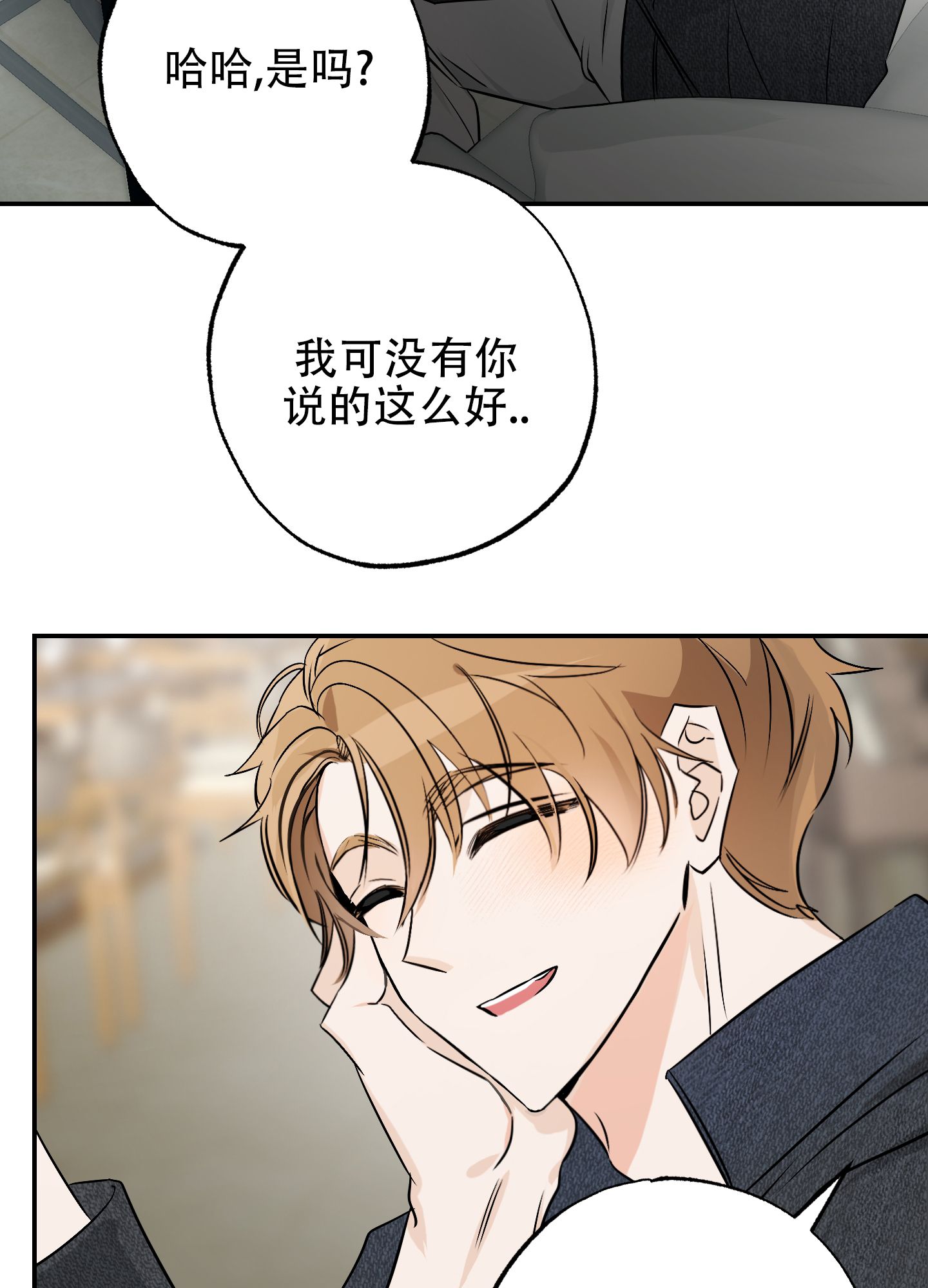 蓝色的阿尔法漫画,第2话5图