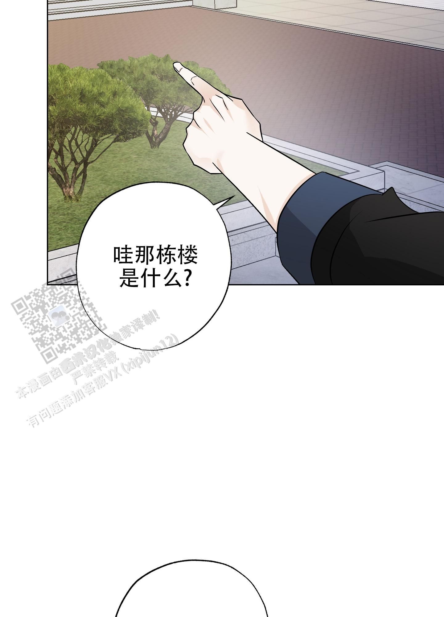 阿尔法特种部队表情包漫画,第10话2图