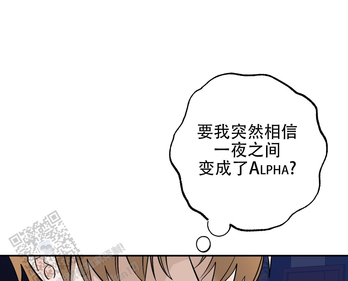 阿尔法罗密欧阿布扎比特别涂装漫画,第5话1图