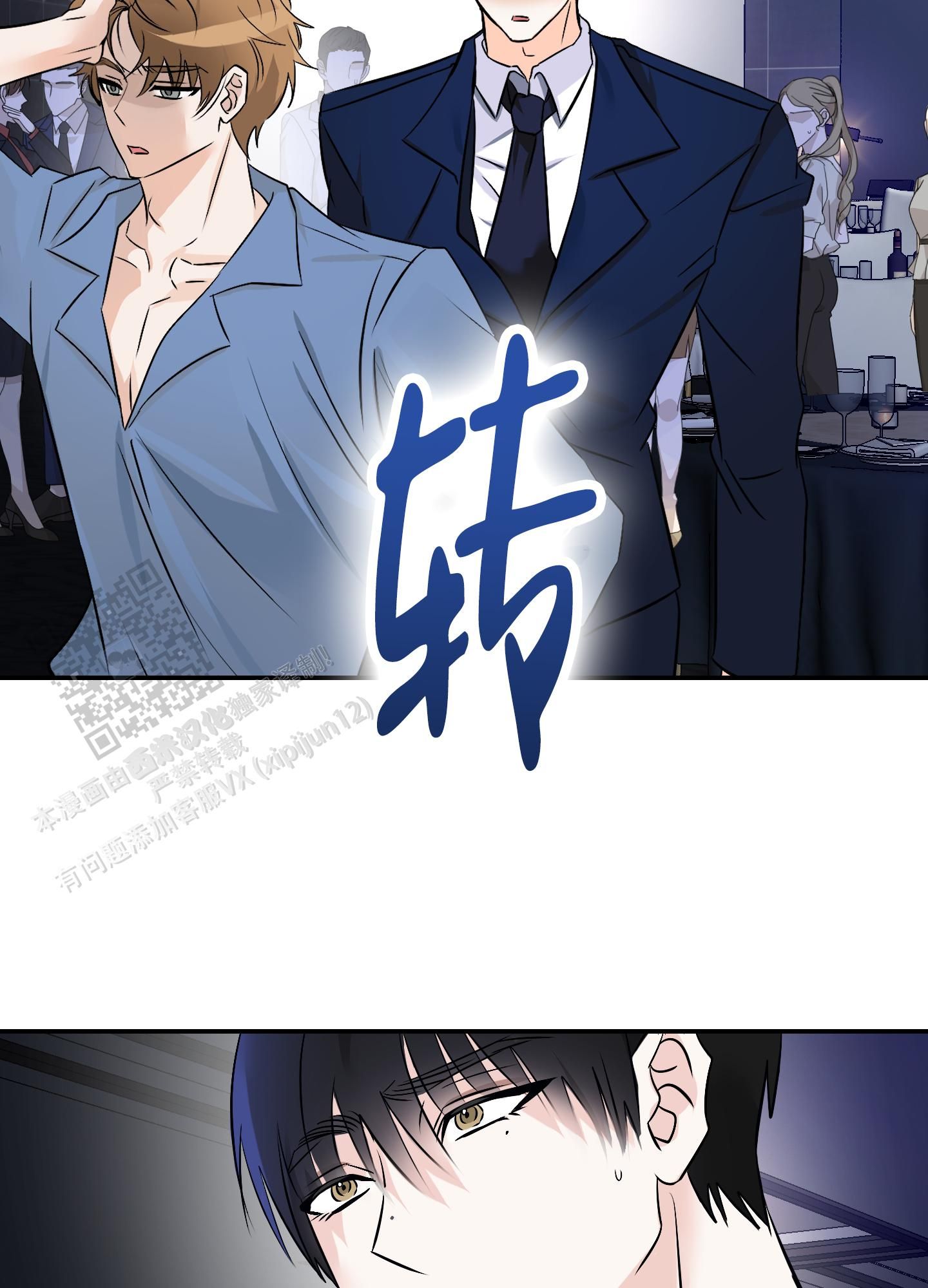 阿尔法特征什么意思漫画,第5话3图