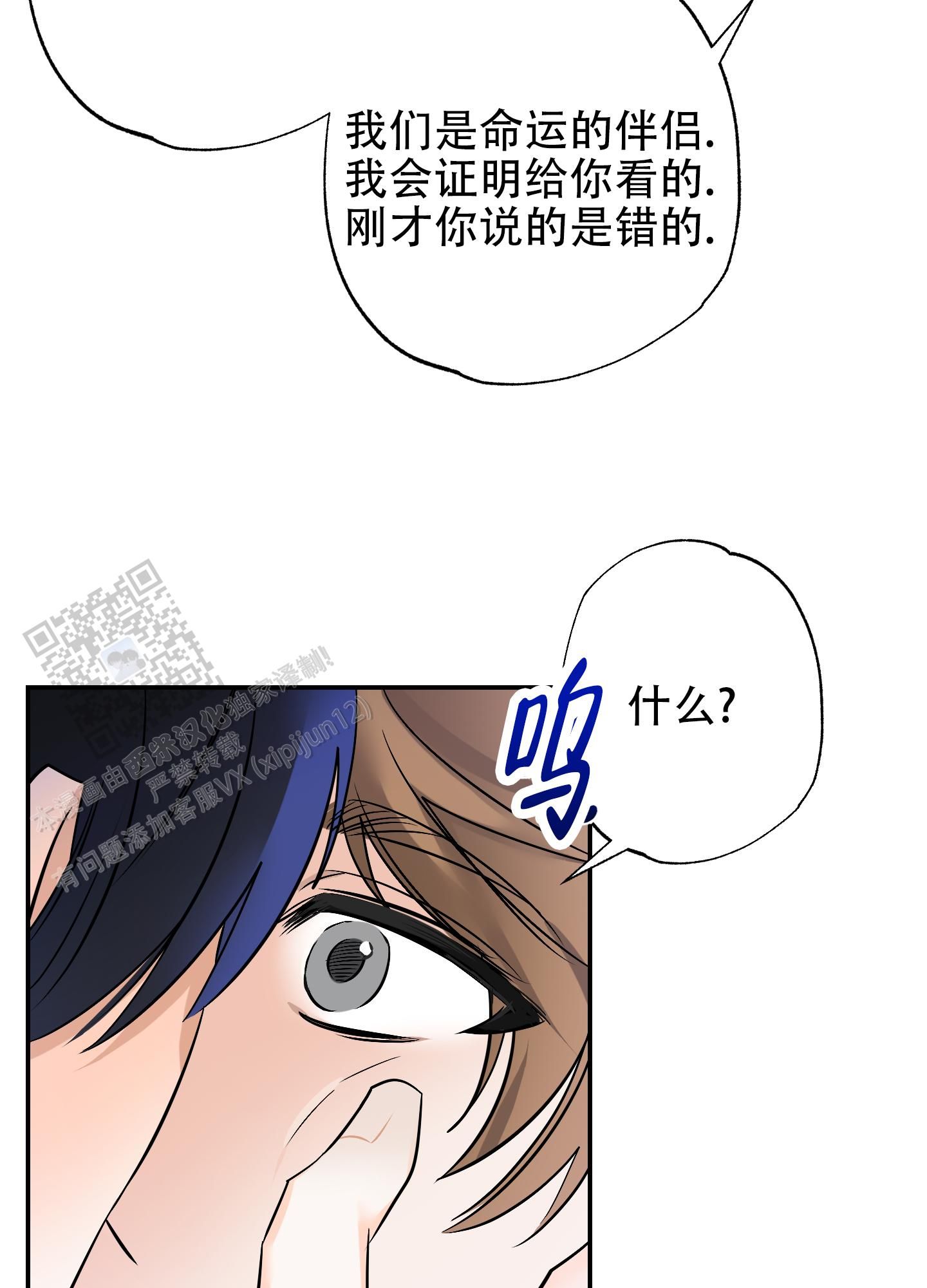 阿尔法特种部队有多厉害漫画,第6话3图