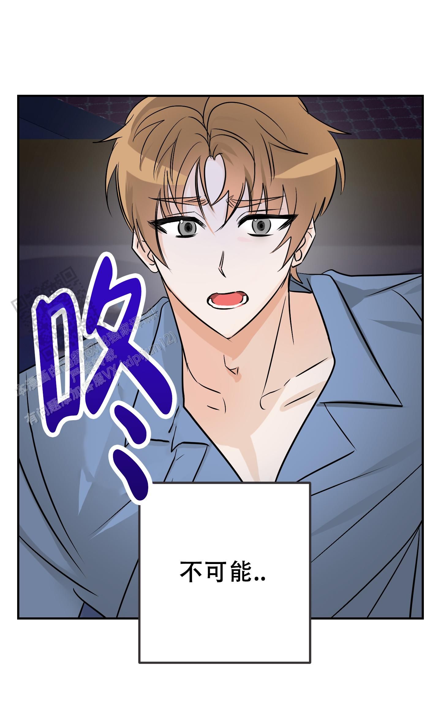 特别的爱给特别的你伍思凯下载漫画,第4话2图