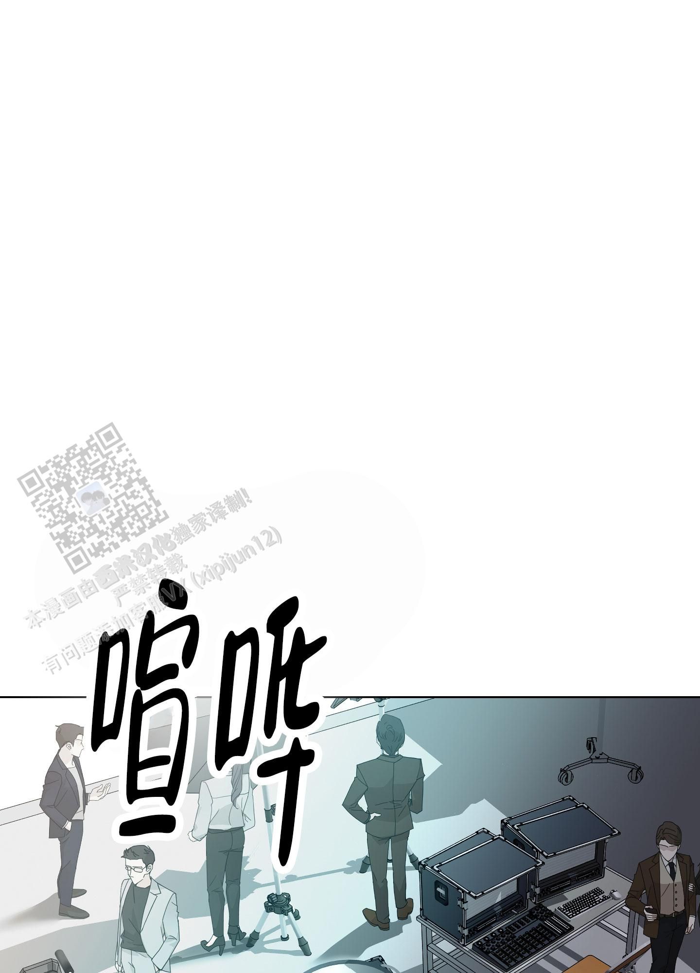 特别的爱给特别的你歌词完整版漫画,第12话2图