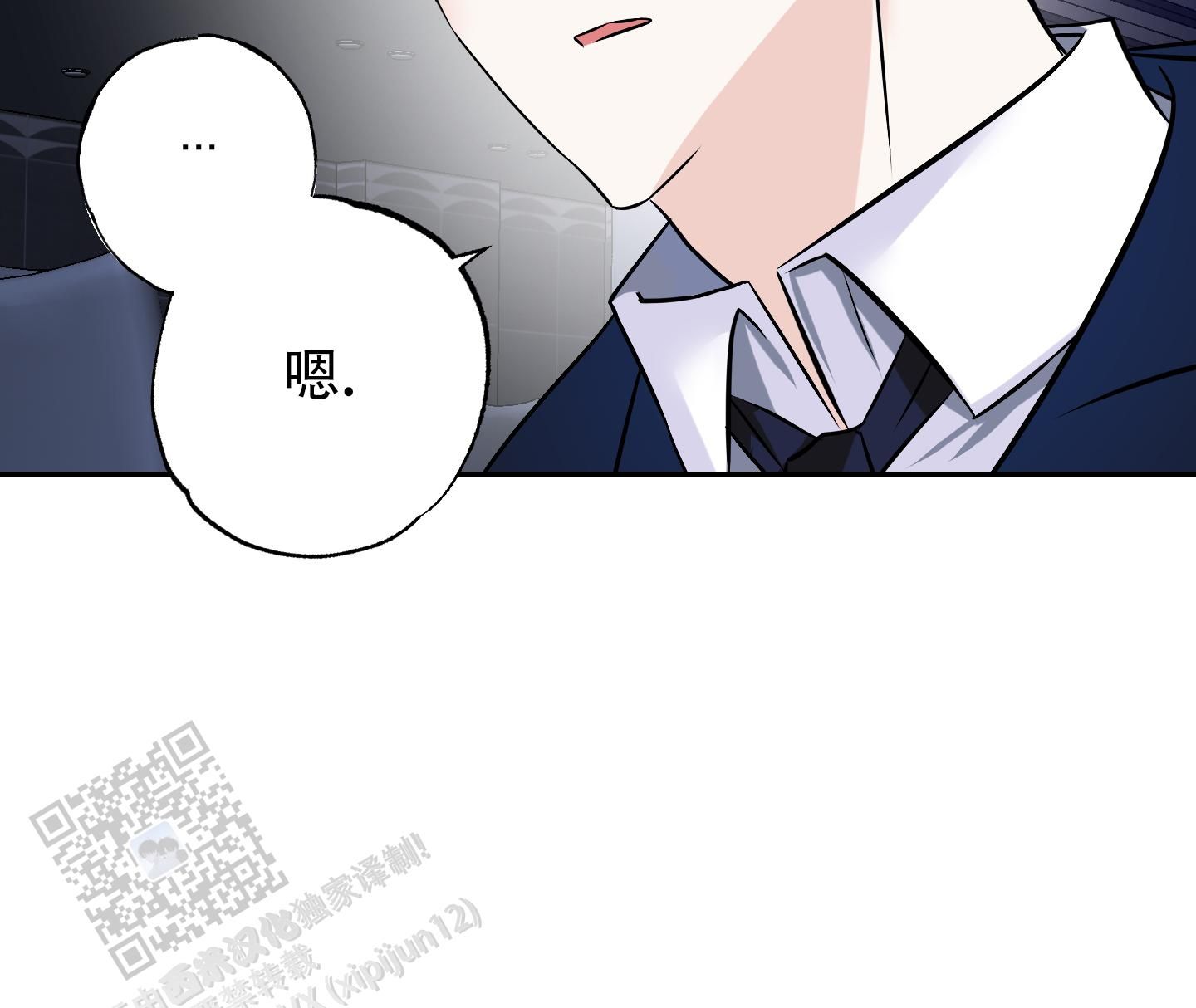 阿尔法特征什么意思漫画,第5话4图