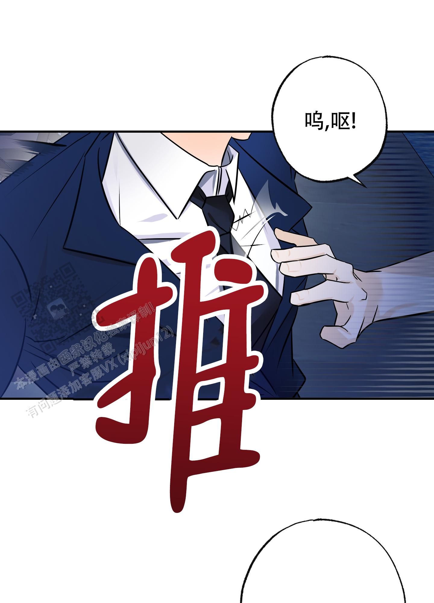 特别的爱给特别的爱歌谱试唱视频漫画,第6话4图