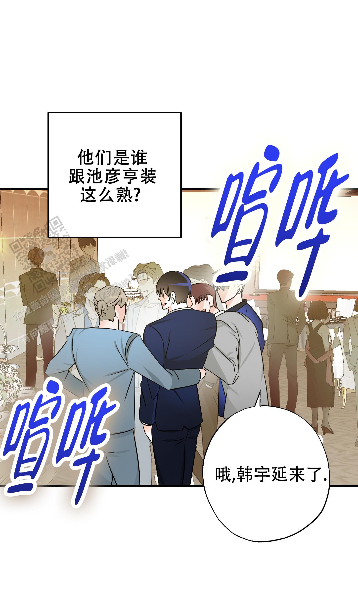 特别的爱给特别的爱歌谱试唱视频漫画,第7话3图