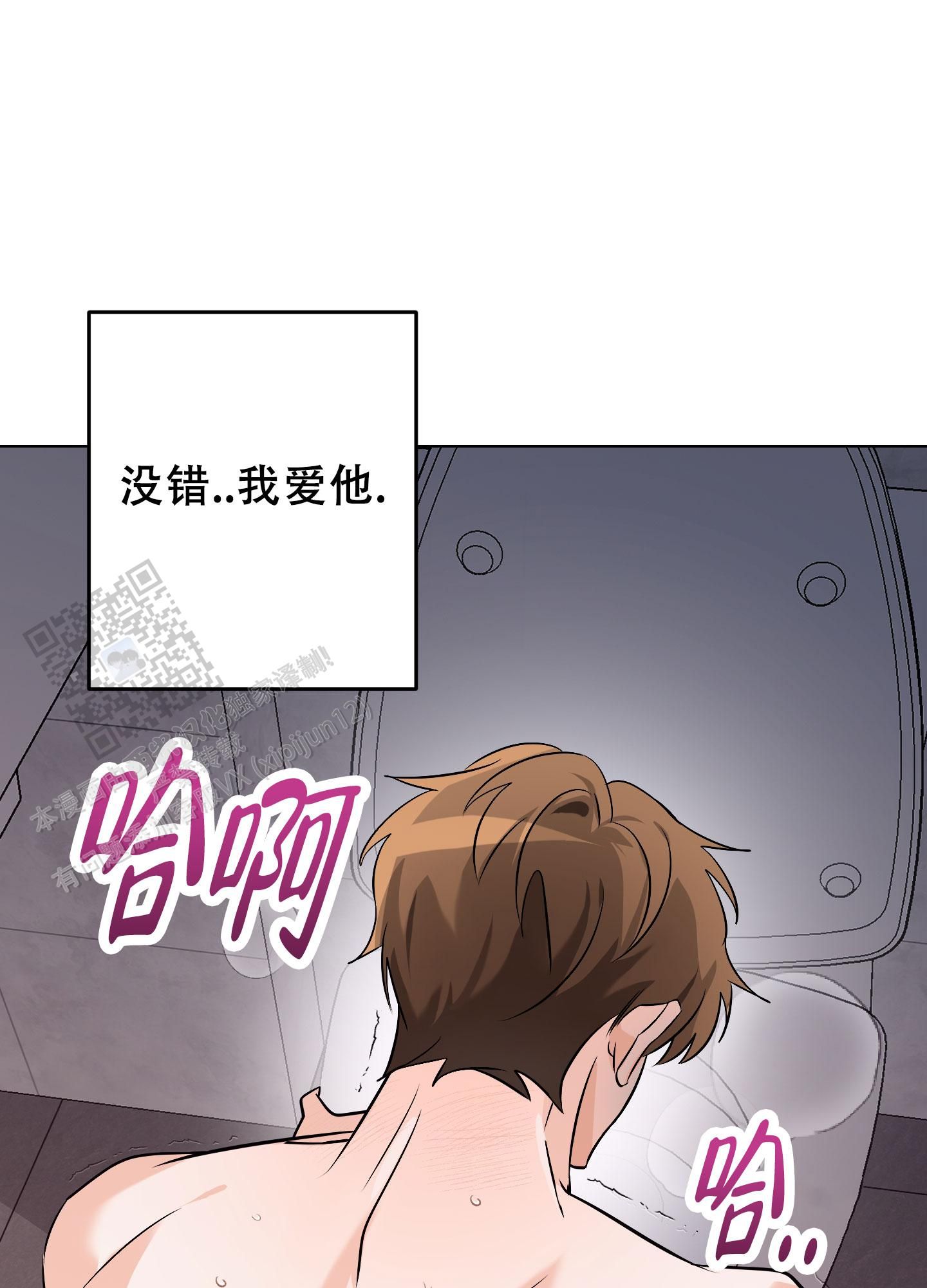 阿尔法的特别功能漫画,第11话3图