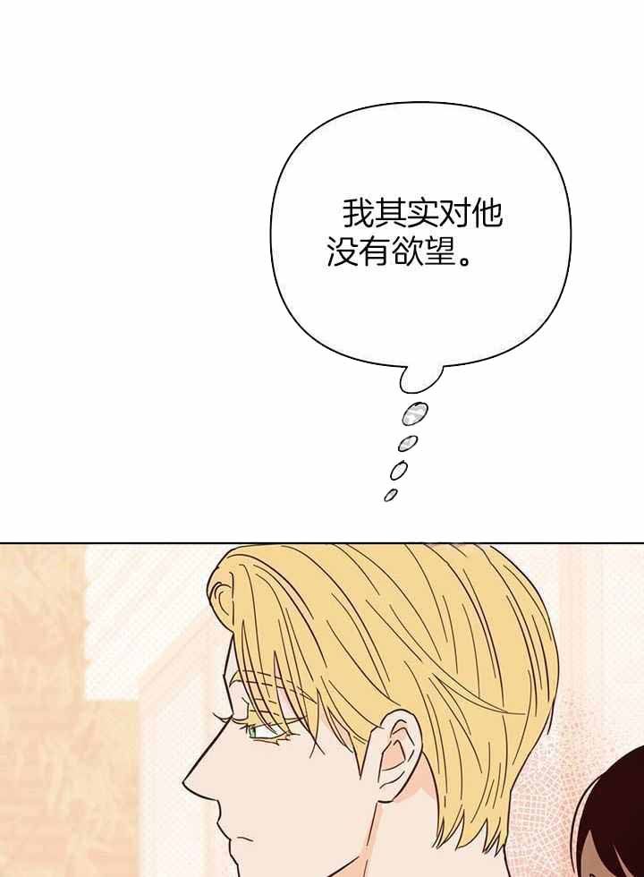 关上闪光灯漫画别名漫画,第106话1图