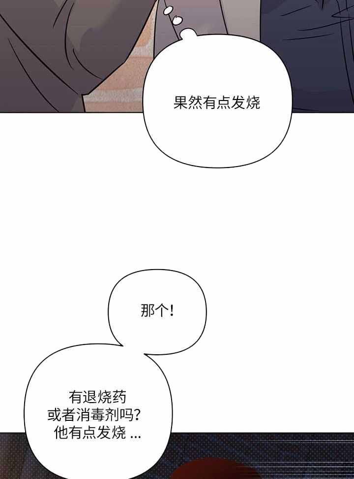 苹果如何关上来电闪光灯漫画,第110话1图