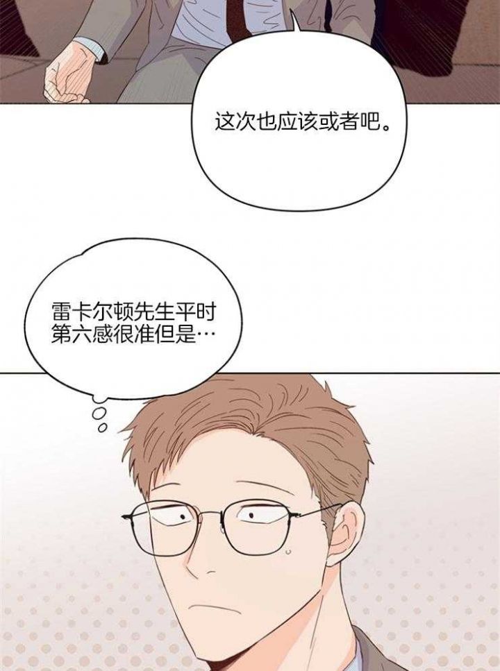 闪光灯关上了还在亮漫画,第23话2图