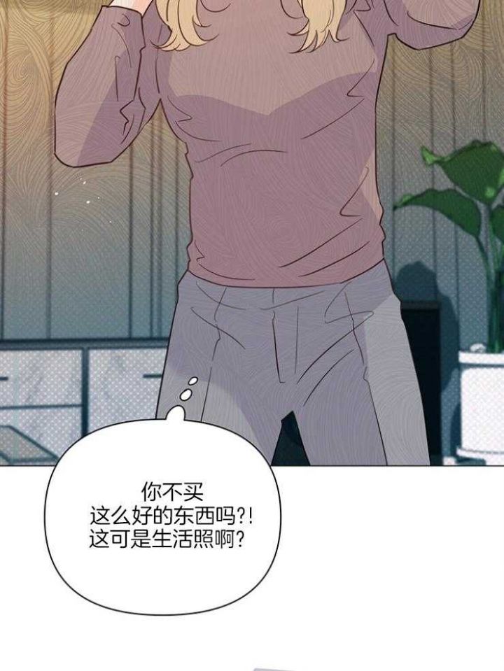 关上灯光漫画,第76话1图