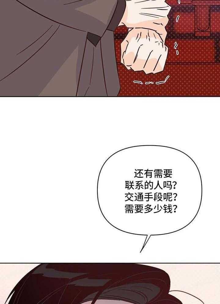 怎么把相机闪光灯关上漫画,第109话5图