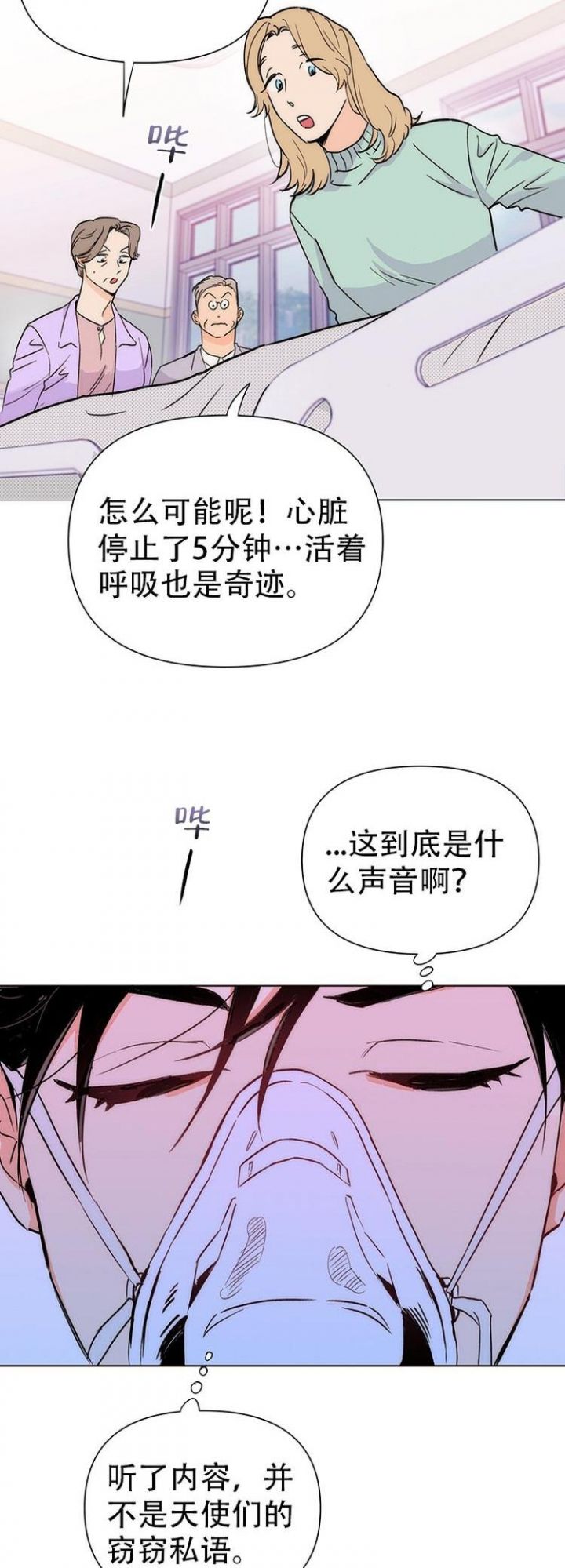 闪光灯关不掉怎么办漫画,第1话4图