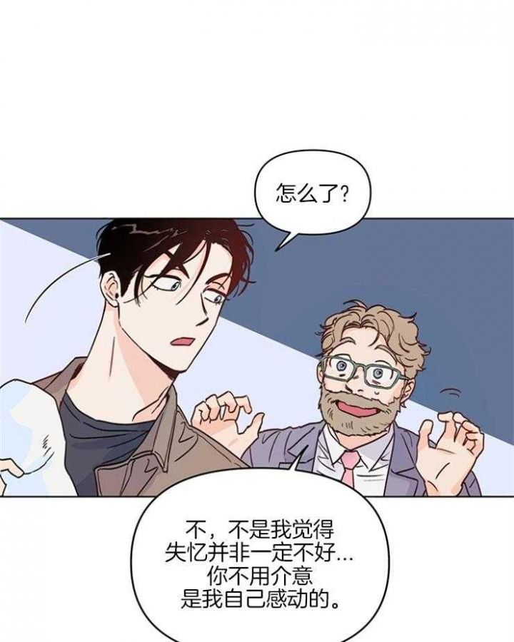 怎么把来信息闪光灯关上漫画,第13话4图