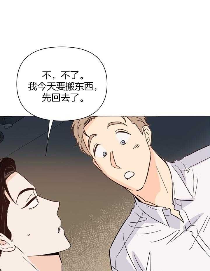 闪光灯关上了还在亮漫画,第91话5图