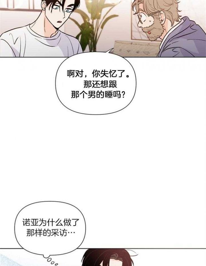 相机怎样关上闪光灯漫画,第44话2图